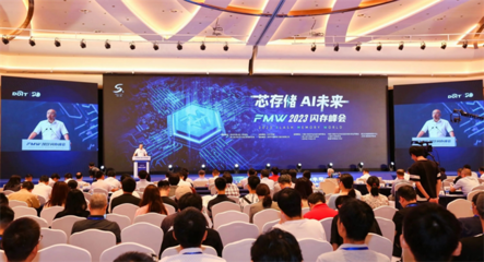 泛聯(lián)信息閃耀FMW 2023閃存峰會，以創(chuàng)新互聯(lián)網數(shù)據(jù)服務實力斬獲大獎